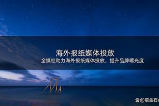 湖人客场对阵胜率超过5成的球队仅2胜7负 胜率暂时联盟最低