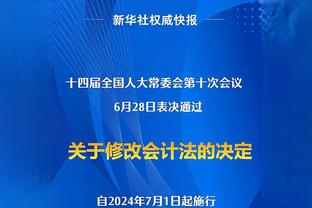 霍尔能否留队？埃迪-豪：取决于他自己，我们需要保持耐心